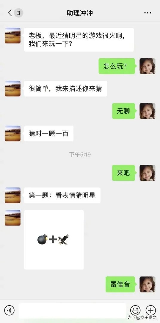 岳云鹏最宠爱的三徒冲冲