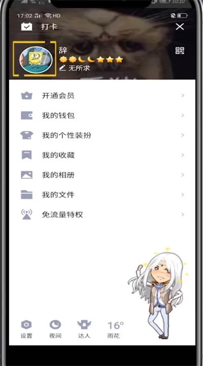 qq勋章在哪里看