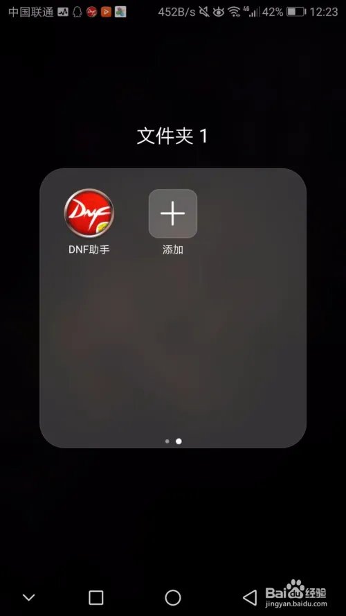 dnf特殊图腾第三周组合方式介绍及传说图腾。