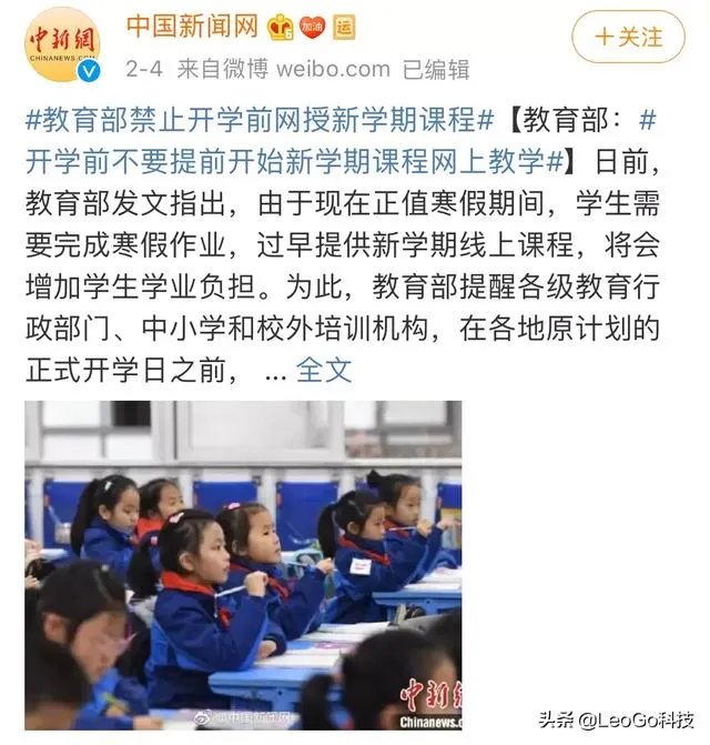 钉钉被学生差评怎么看