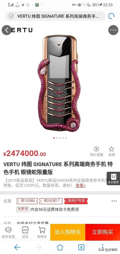 世界上最贵的手机是什么品牌?