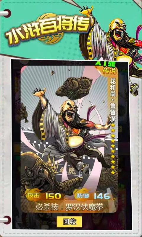 2021水浒游戏有哪些好玩推荐 好玩的十大水浒游戏有哪些