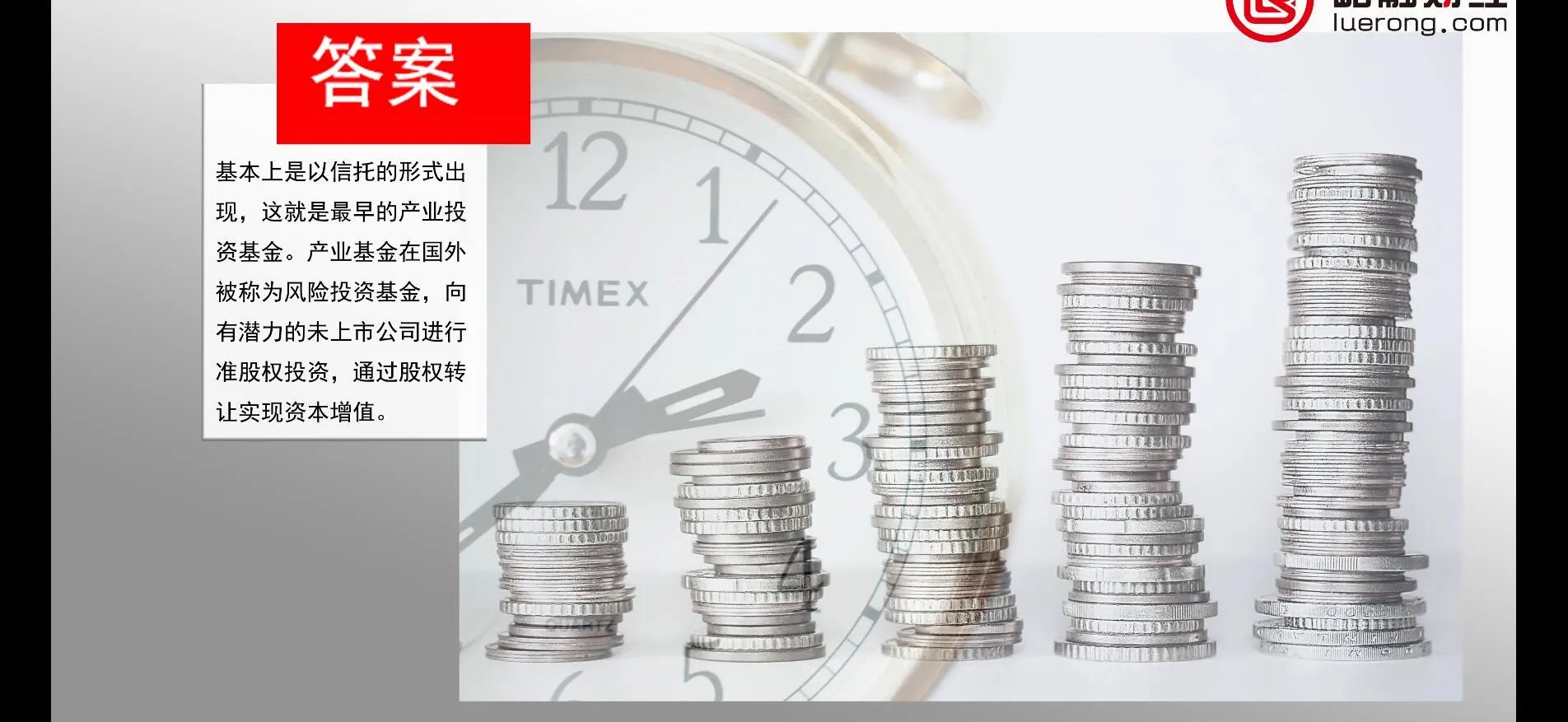 产业基金是什么