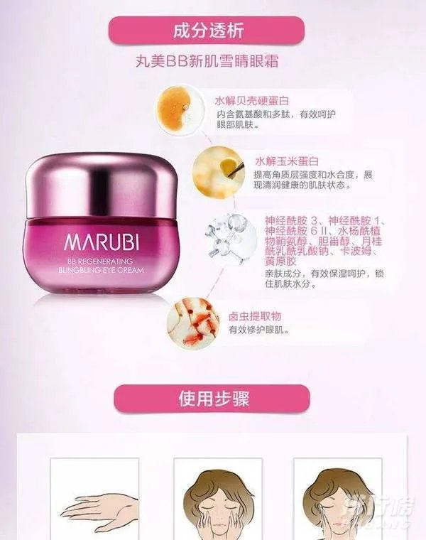 什么眼霜去黑眼圈效果好_2020黑眼圈眼霜排行榜前8强