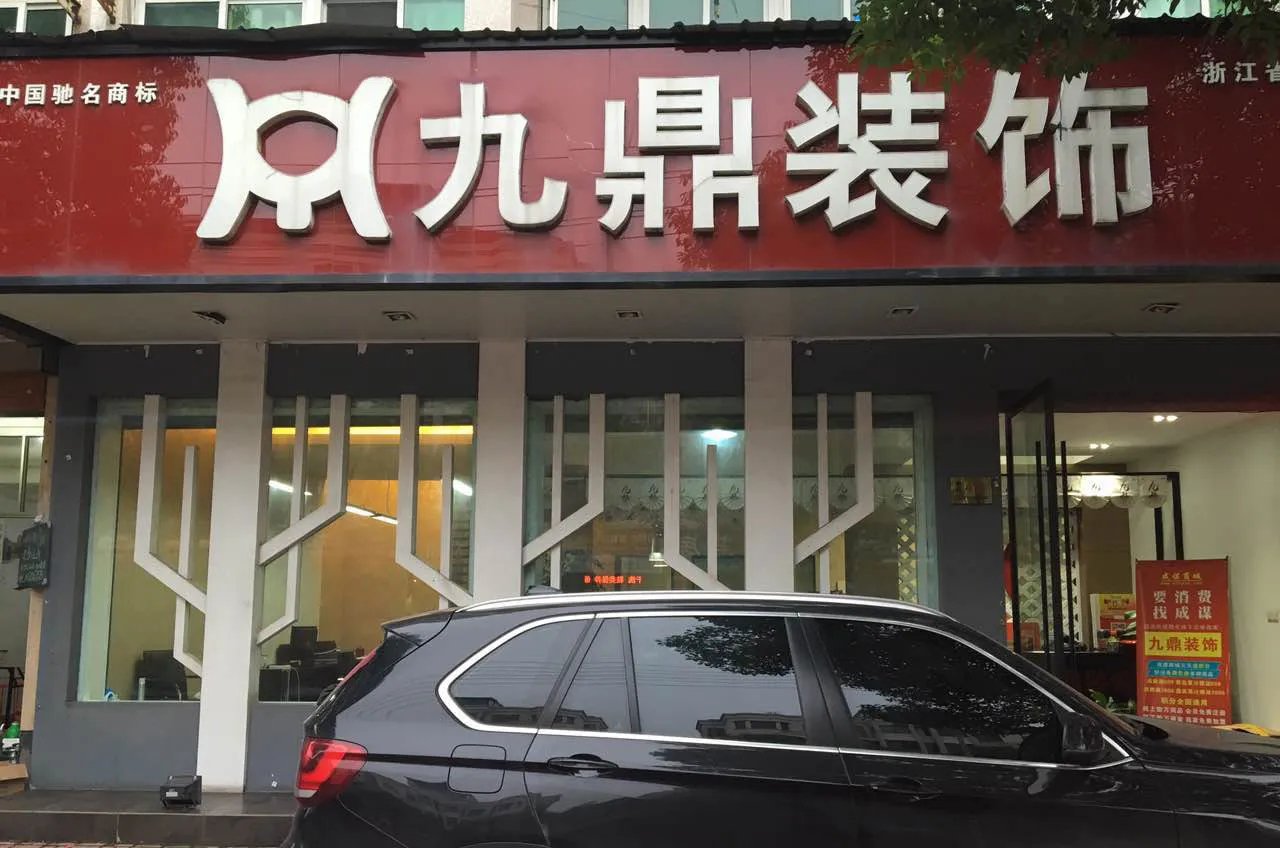 哪家装修公司好？十大装修公司推荐