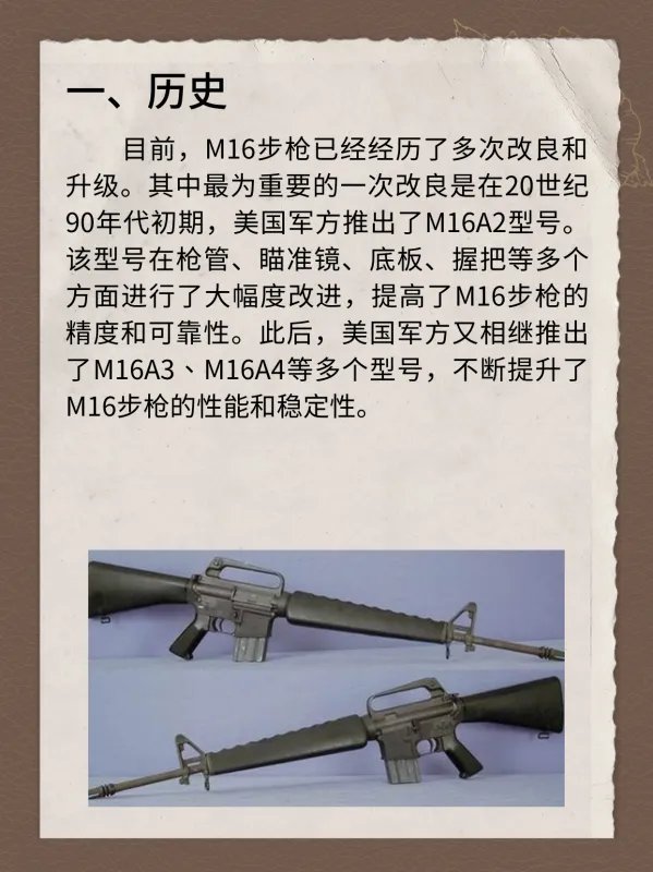 M16步枪有哪些特点？