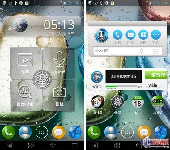 系统：Android4.0与四叶草结合
