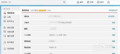 新浪微博如何禁止别人评论