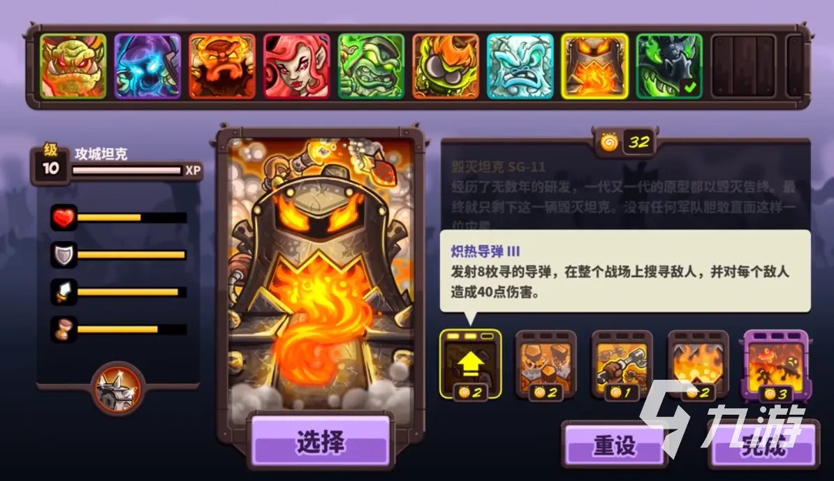 王国保卫战4攻城坦克怎么样 攻城坦克玩法介绍