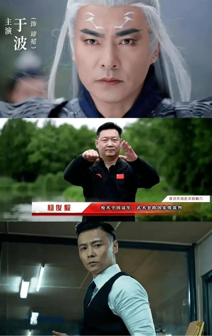 49岁杨俊毅近照曝光 男神“童战”变成武协秘书长