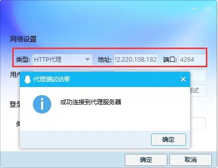 谁知道QQ代理服务器怎么弄？