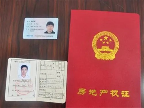 产权证号码是哪个