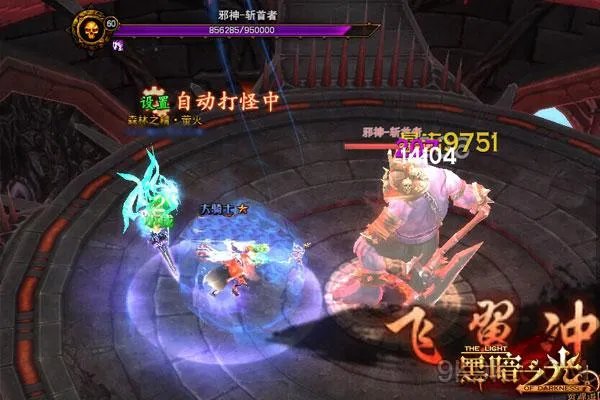 黑暗之光元神有哪些技能