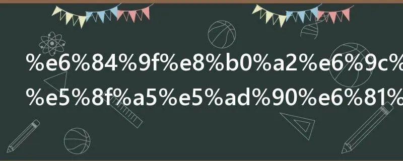 感谢有你的句子恋人