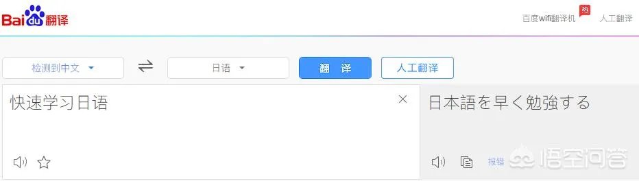 专业的日语翻译软件有哪些推荐?