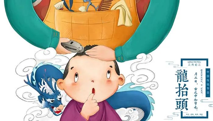 二月二龙抬头剪头发的寓意是什么 2月2龙抬头为什么理发