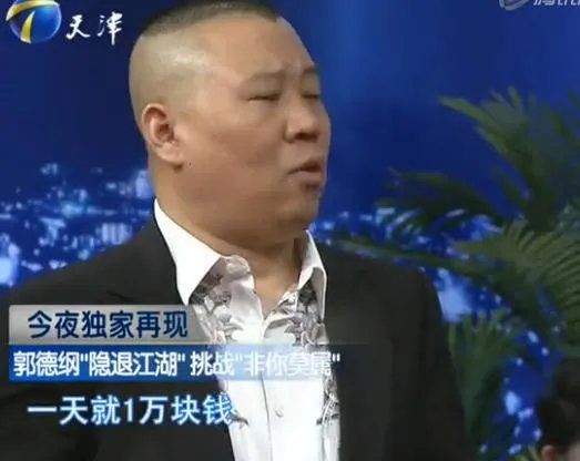 假如郭德纲失业了，他还可以做其他的什么职业？