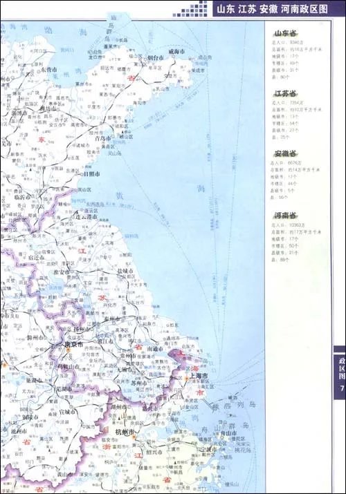 山东江苏安徽河南高速公路及分省交通地图集的内容简介