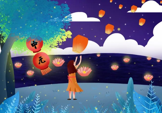 中元节的来历和风俗 中元节是怎么由来的