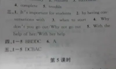 九年级英语教与学答案