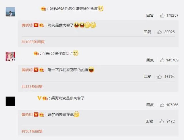 从“黄晓明的表妹”到“陈梦的表哥”,他跟陈梦到底是什么关系?