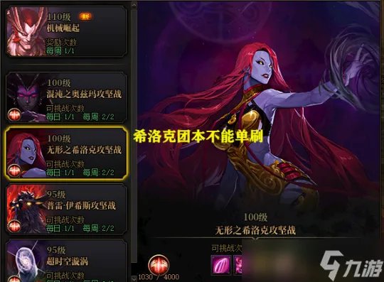 DNF希洛克团本火了