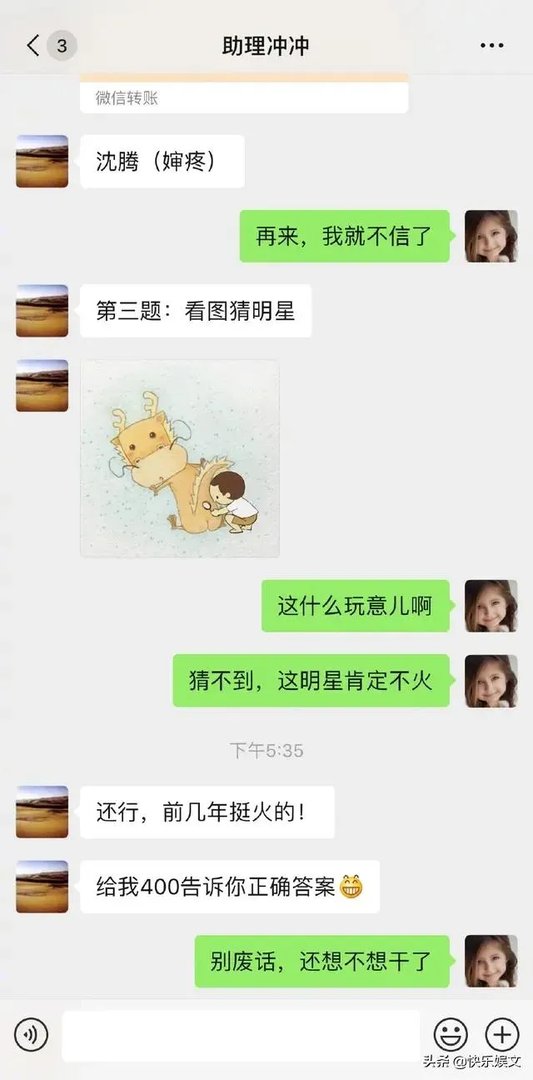 岳云鹏最宠爱的三徒冲冲