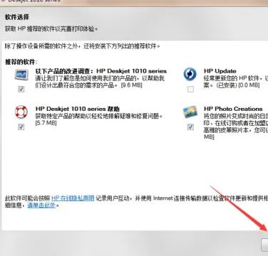 如何安装hp1010打印机驱动程序？