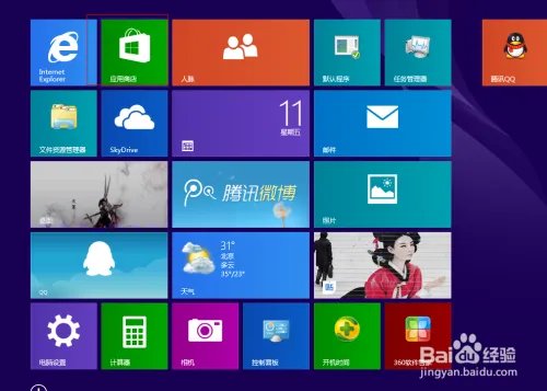 QQ for windows8在线