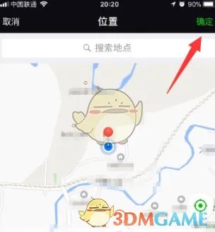 《微信》查询路况信息方法介绍