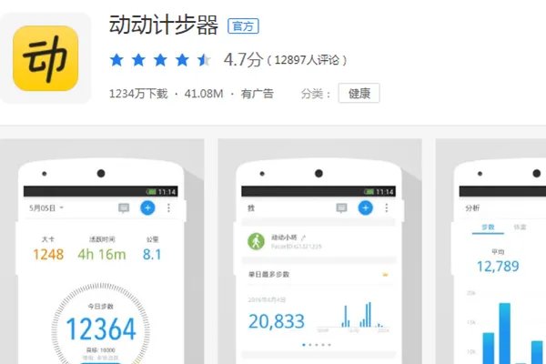 运动app用哪个最好？2019健身运动app排行榜