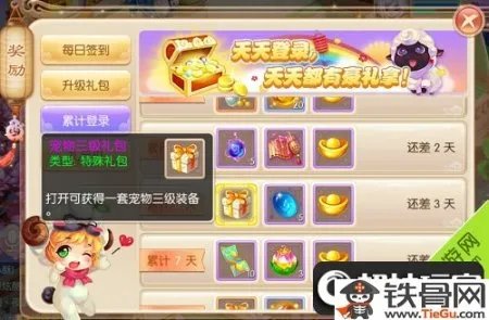 梦幻诛仙手游宠物护符获取指南