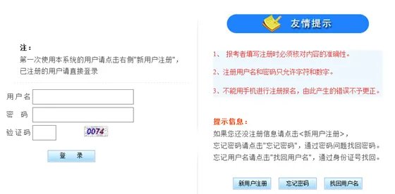 2019陕西公务员考试怎么报名?