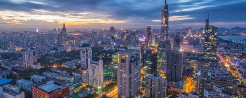 南京买房条件是什么