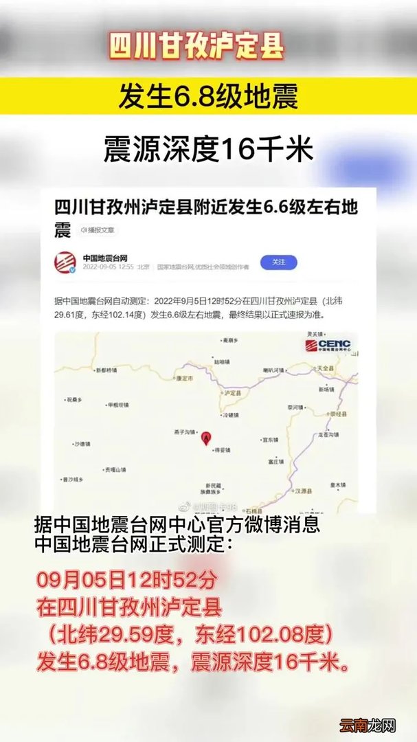 地震网最新消息今天