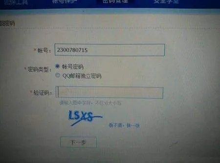 qq密码忘了怎么办  如何找回qq密码