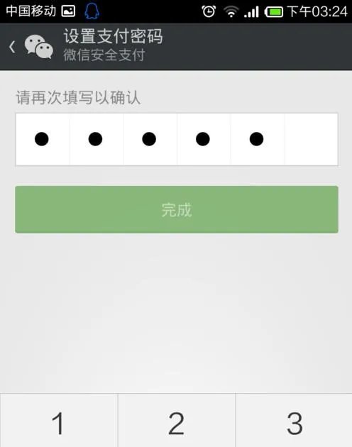 微信支付密码忘记了怎么办