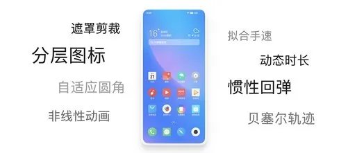 魅族Flyme 9复刻历代经典主题 感受历久弥新之美