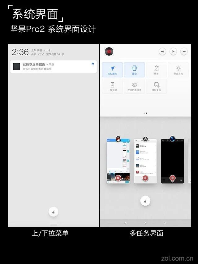 坚果Pro2评测：2000元档全面屏难找对手