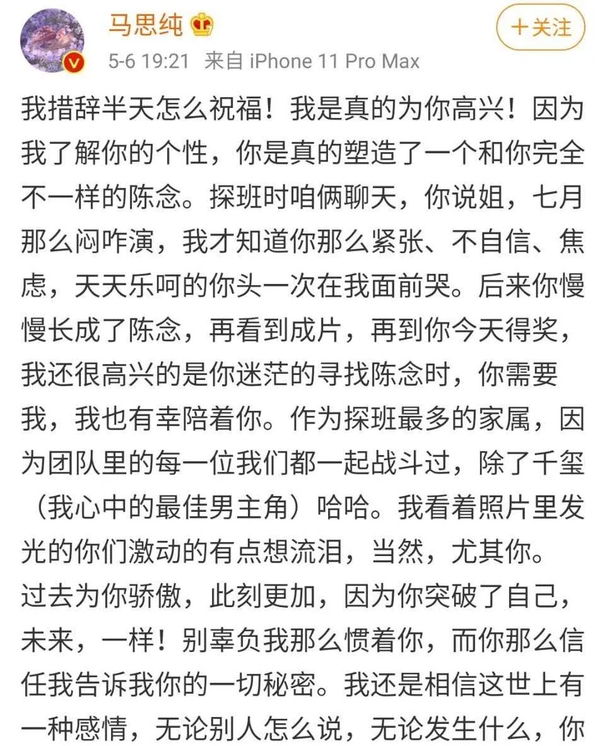 马思纯和周冬雨的友谊你羡慕吗?