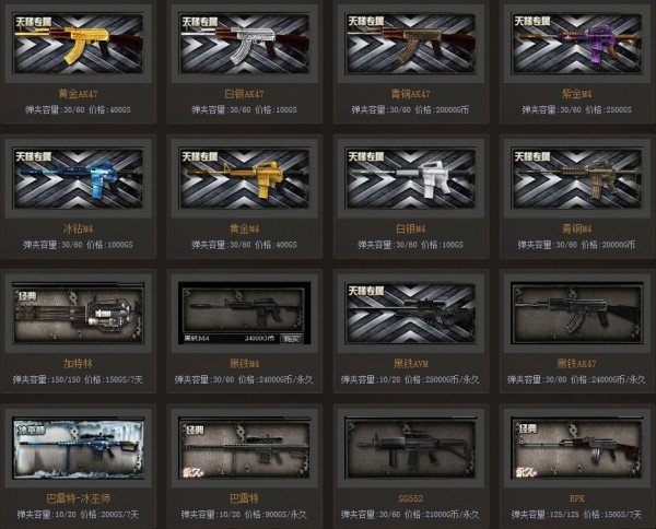 创世兵魂武器介绍