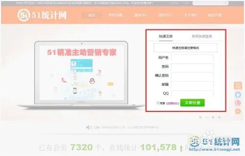 5步骤轻松搞定网站访客QQ统计