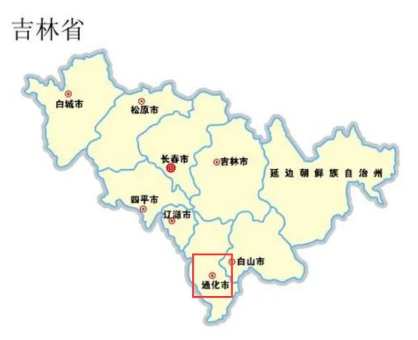 通化市属于哪个省