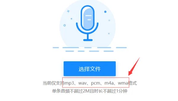录音转文字的软件那个比较好用