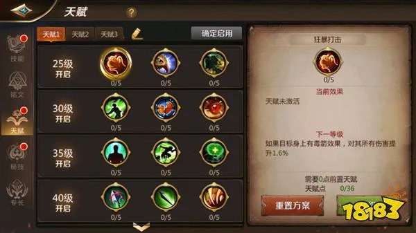 我叫MT4猎人天赋怎么加 猎人天赋加点推荐