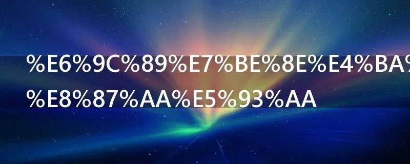 有美人兮出自哪