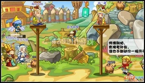 卡布西游车迟斗法攻略