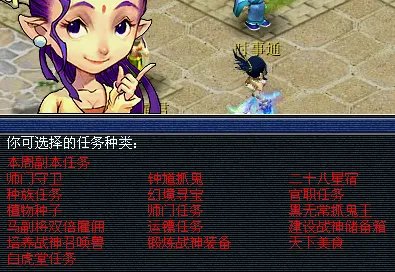 梦幻西游百晓任务攻略