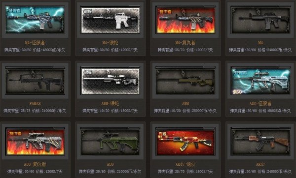 创世兵魂武器介绍