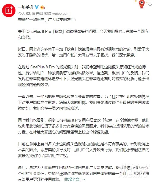 一加8透视功能怎么开_一加8透视功能在哪里